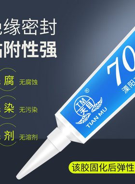 天目708硅胶水 白色硅橡胶电子元件粘接固定密封胶耐高温绝缘防水
