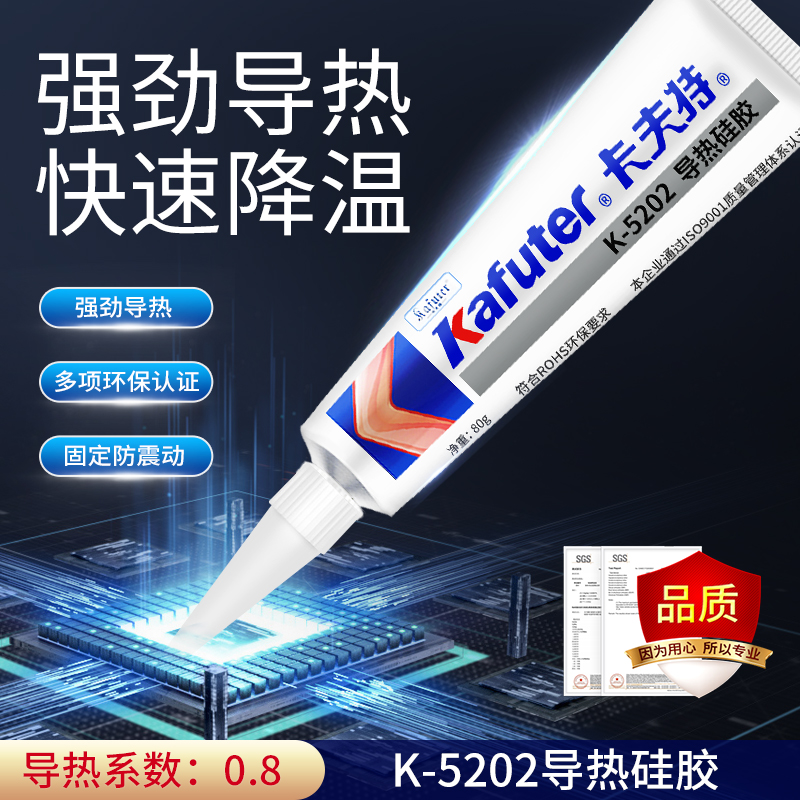 卡夫特导热胶导热硅胶粘性灰色