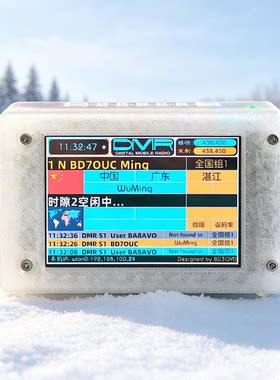 透明款MMDVM双工热点盒子定制