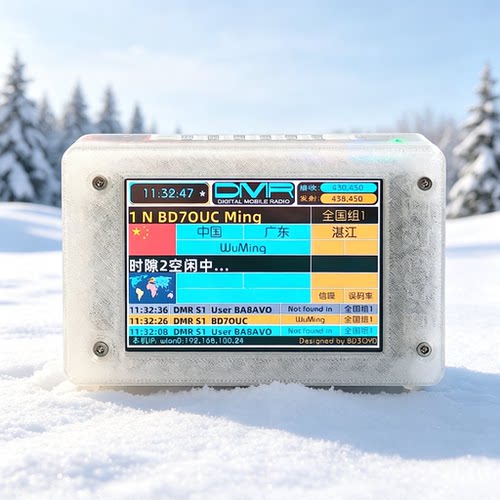 透明款MMDVM双工热点盒子定制