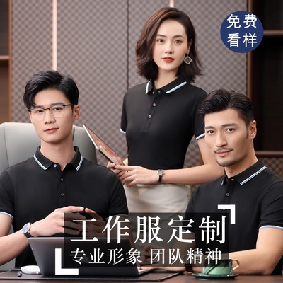 企业团队纯棉工作服定制