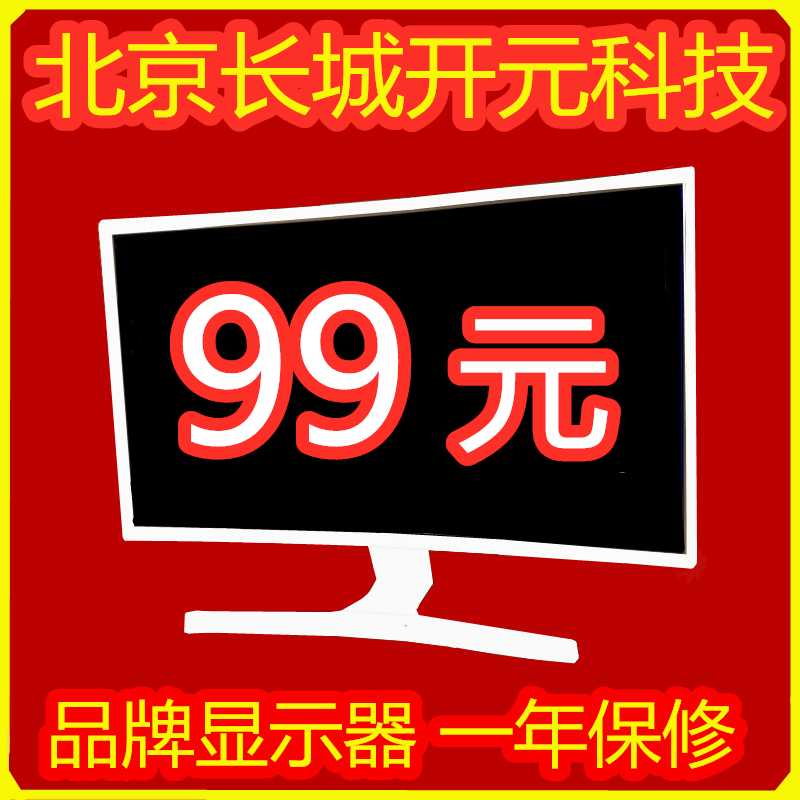 二手三星液晶显示器15寸17寸19寸22寸24寸32寸监控机台式电脑屏幕|ruв категории компьютерное оборудование/дисплей/Компьютерная периферия, дисплей - от Buy2taobao.com для оказания профессиональной услуги покупки агента Taobao
