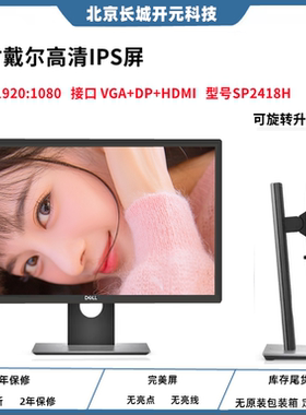 戴尔显示器 E1715S/E1713/E1916H设备显示屏E1913联想主机屏幕