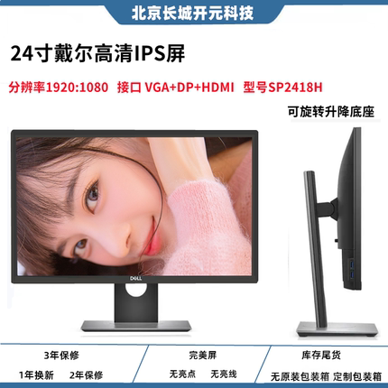 戴尔显示器 E1715S/E1713/E1916H设备显示屏E1913联想主机屏幕