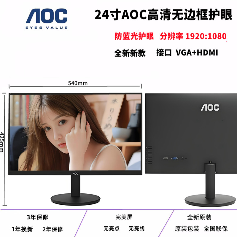 AOC超薄24寸显示器LED戴尔液晶屏幕19寸22寸27台式电脑屏幕IPS屏