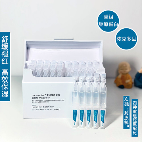 新升级!可复美胶原2.0棒屏障修护