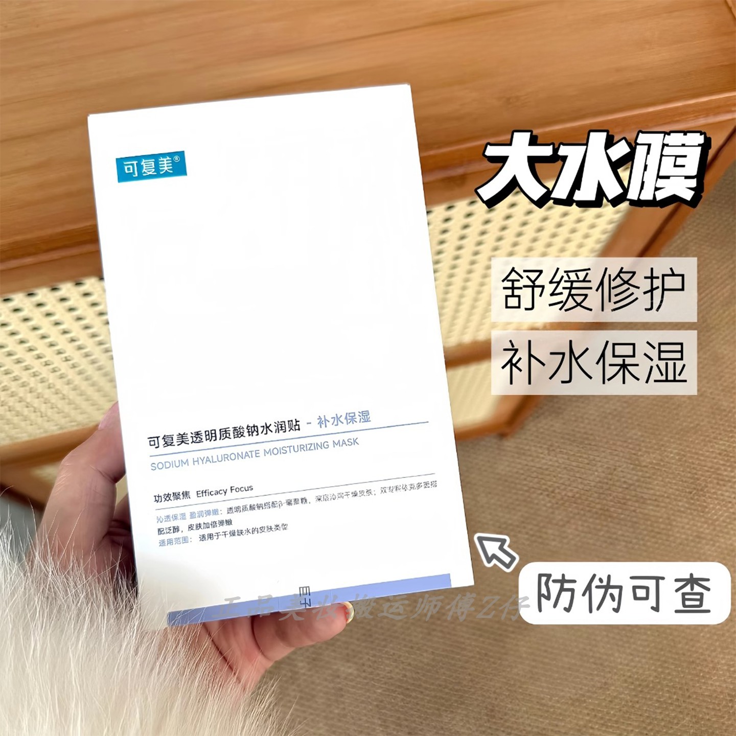 带防伪!可复美大水膜透明质酸钠水润贴紫膜补水修护贴5片舒缓面膜