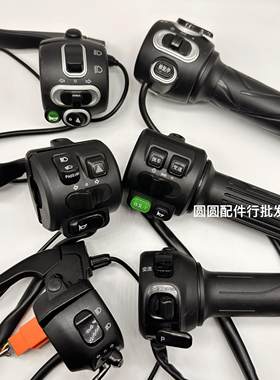 新日电动车左右转向灯大灯断电开