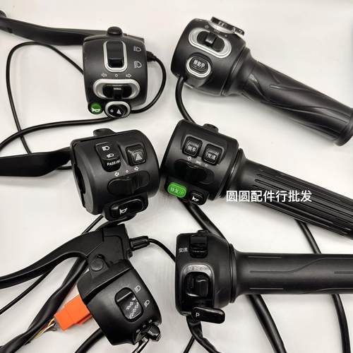 新日电动车左右转向灯大灯断电开