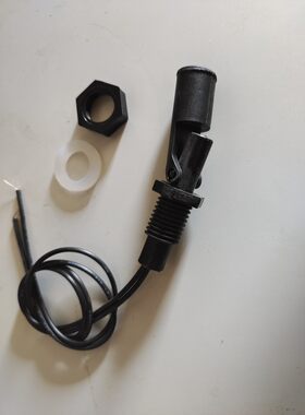 鸭嘴液位开关售水机专用水位塑料侧装浮球液位传感器
