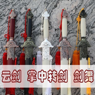 表演软响剑掌中转剑掌心转剑客挽剑花可运剑可表演 未开刃