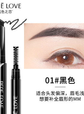 不脱妆随心描绘眉型双头眉笔