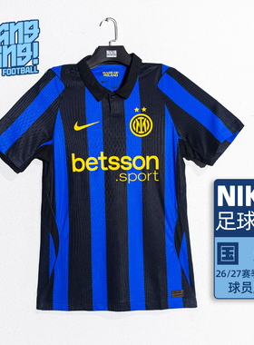 棒棒:NIKE/耐克26-27赛季国米主场球员版短袖球衣成人II2736-409