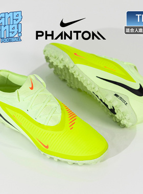 棒棒:NIKE/耐克PHANTOM 6次高端低帮TF碎钉足球鞋成人HJ4123-800