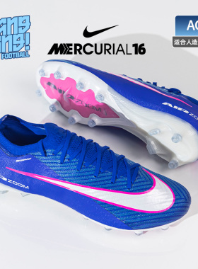 棒棒:NIKE耐克刺客16高端AG短钉人草训练运动足球鞋男FQ8693-446