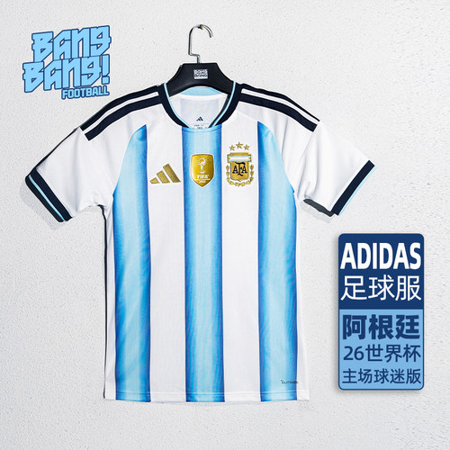2026阿根廷主场球迷版足球服