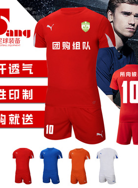 棒棒正品:PUMA TEAMSPORT 男子团购足球光板/组队服套装 703105