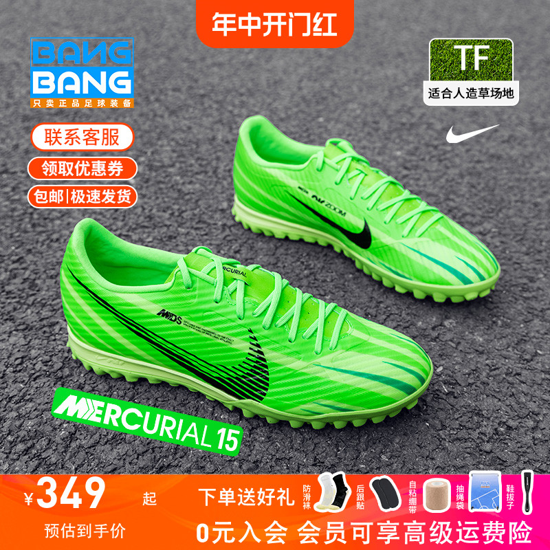 nike低帮mds008足球鞋刺客15