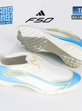 棒棒:ADIDAS/阿迪达斯F50中端TF碎钉梅西配色人草足球鞋男IH1903