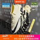 耐克 棒棒 700 NIKE MG高帮ZOOM足球鞋 成人男DJ5625 刺客15中端FG