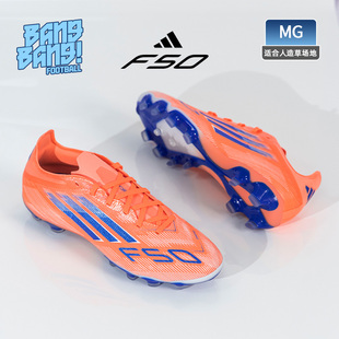 棒棒 男JH7679 adidas阿迪达斯F50次高端MG短钉人草训练比赛足球鞋