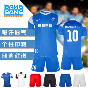棒棒 耐克 足球团队运动比赛光板印制组队足球服CW3826 463 Nike