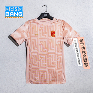 棒棒:NIKE耐克中国队足球运动比赛热身训练成人足球服FZ9714-601