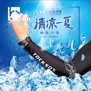 棒棒 TOCKSOX神袖 男女戶外運動冰爽防曬降溫足球護臂冰袖 專柜正品