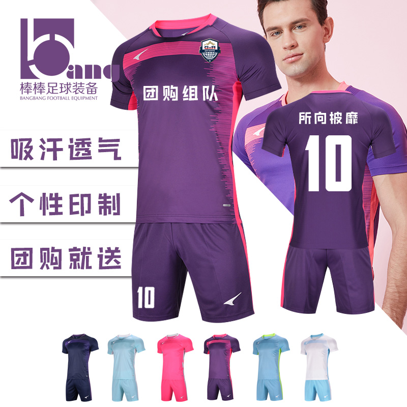 棒棒:专柜正品Ucan/锐克19年新款团队印制光板比赛足球套服S09106