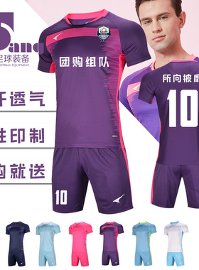 棒棒:专柜正品Ucan/锐克19年新款团队印制光板比赛足球套服S09106