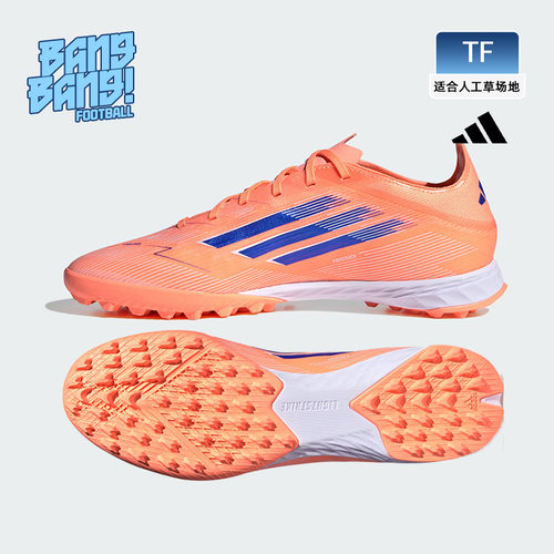 ADIDAS次顶TF碎钉人草足球鞋