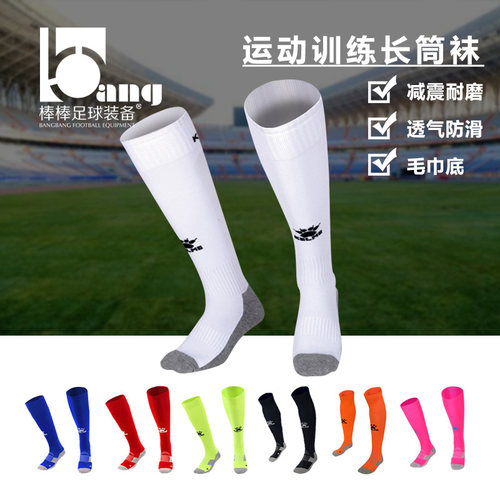 长筒袜袜子足球袜KELME/卡尔美