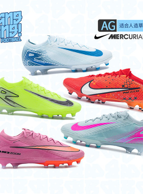 棒棒Nike耐克刺客16高端AG短钉人工草成人比赛足球鞋FQ8693-600