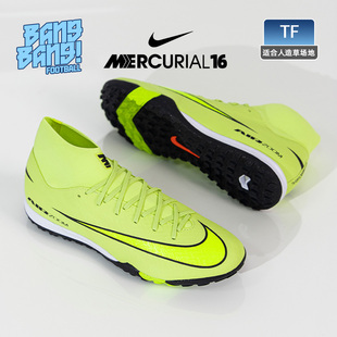 棒棒:NIKE/耐克刺客16 中端高帮TF碎钉人草足球鞋成人FQ8331-300