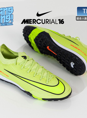 棒棒:NIKE/耐克刺客16次高端低帮TF碎钉人草足球鞋成人FQ8687-300