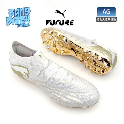 彪马FUTURE9MG人草足球鞋