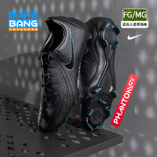 耐克PHANTOM II中端FG MG混钉低帮足球鞋 002 棒棒 FD6723 NIKE