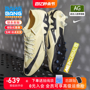 成人男DJ5604 棒棒：NIKE 耐克刺客15次高端Pro AG短钉足球鞋 700