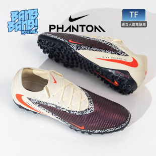 棒棒:NIKE耐克PHANTOM 6女足次高端TF碎钉人草足球鞋男IR2364-611
