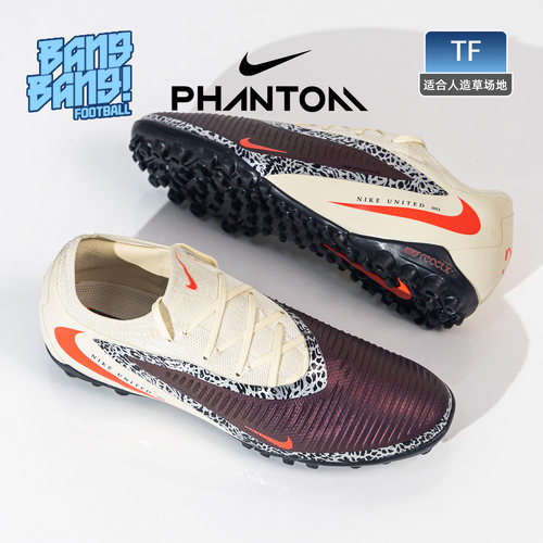 耐克PHANTOM6TF人草次高端足球鞋