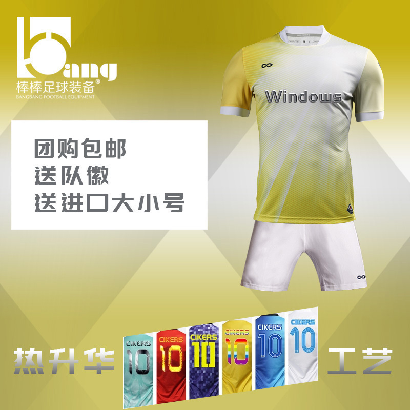 棒棒专柜正品cg赛客gw比赛足球服