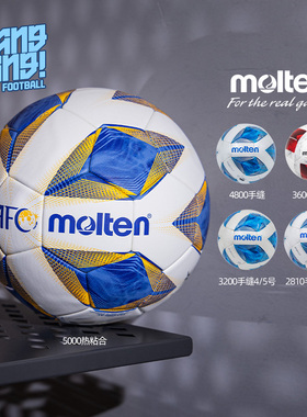 棒棒:摩腾高端无缝热粘合FIFA认证亚冠官方比赛5号足球F5A5000-AC