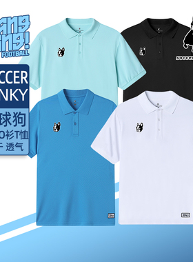 棒棒:SoccerJunky足球狗正品运动POLOT恤速干透气训练服男SJ25501