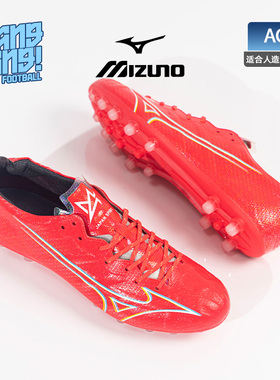 棒棒:美津浓阿尔法α日产AG高端短钉人造草足球鞋成人P1GA236164