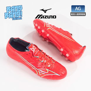 棒棒 成人P1GA236164 美津浓阿尔法α日产AG高端短钉人造草足球鞋