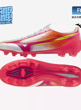 棒棒:美津浓α 3高端FG长钉低帮天然草训练足球鞋成人P1GA266264