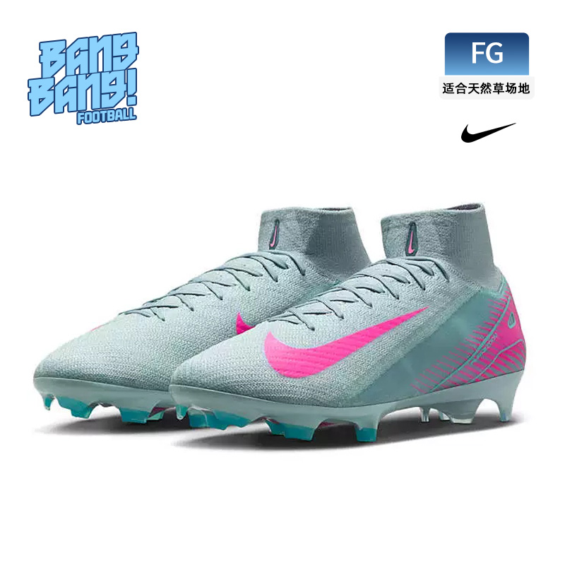 耐克高端FG长钉天然草足球鞋