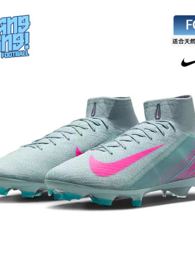棒棒:NIKE/耐克刺客16高帮高端FG长钉天然草足球鞋成人FQ1454-301