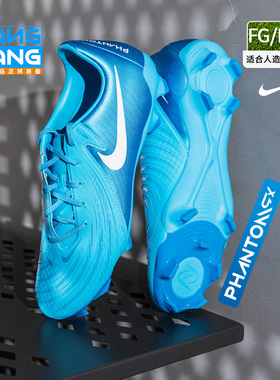棒棒:NIKE/耐克PHANTOM GX II中端FG/MG混钉低帮足球鞋FD6723-400