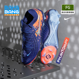 成人HF6361 GX2高端FG长钉天然草足球鞋 400 耐克暗煞PHANTOM 棒棒